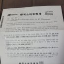 사계절 경양식당