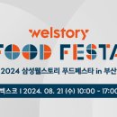 스토리21