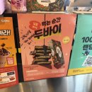 초콜렛 | 빽다방 두바이초콜렛 후기