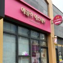 연산백련로 1번길 16-5 | [에끌라에스테틱]예비신부 웨딩촬영 윤곽관리 목포에스테틱 솔직후기