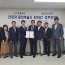 충청북도관광협회