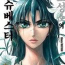슈베스터 이미지