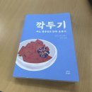 자전거대통령계산점 | [5월후반일기] 읽고 보고 쓰고