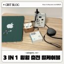 휴대성 좋은 3in1 아이투 고속충전 릴케이블