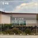 퐁낭에염 | 제주도 단체숙소 추천 「퐁낭에염 애월」 8인 숙소 후기