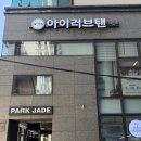 신촌 | 신촌·서대문 태닝 맛집아이러브탠 신촌이대점 후기