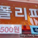 폴리파크 수성교점 이미지