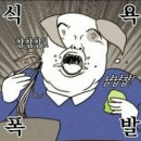 홍천생고기 이미지