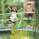 모네의정원