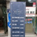 &lt;고독한미식가&gt; 포항 효자시장 영남식육식당, 육비 짱짱