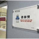 폰사요몰수원 이미지