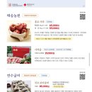 제46회 대구적십자바자 (온라인/현장 바자) 안내 이미지