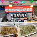 나완석왕만두 이미지