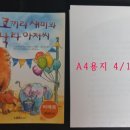 2008년 국제도서전에서 받은 미니북, 비매품 이미지