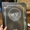 [부산/국제금융센터] 감성사시미 어랑, 2차로 가기 좋은 동네 이자카야 모듬회 주문후기