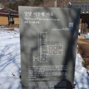 양양이두형가옥 이미지
