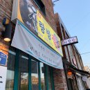 사랑방전집 - 천안시 동남구 버들로 136 | 사랑방전집