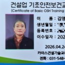 카이스건설기술교육