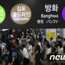 김포공항역 이미지