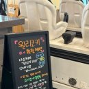 윌리코키 진주점 이미지