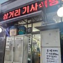 삼거리뷔페식당 이미지