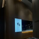 [여의도 맛집] 여의도 더현대 정돈 프리미엄 내돈내산 후기
