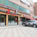 남다른감자탕중산점