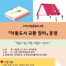 구미시립중앙도서관 이미지