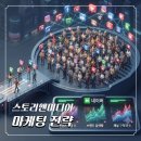 비전컨설팅앤마케팅 | 바이럴 마케팅 효능, 노출만 되고 매출은 왜 안 오를까요? 스토리앤미디어 허브앤스포크 설계법