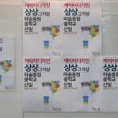 대전신일중학교 이미지