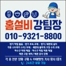경기도 수원시 장안구 송정로76번길 | 수원시 장안구 정자동에서 물 새는 수도계량기 교체 해드리고 왔어요!!