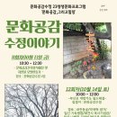 주식회사 문화공감