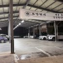 마님해장국돼지갈비 | 퇴근 후 들른 곳에서 만난 유기농쌈채소와 황태해장국, 소안창갈비와 돼지목심갈비 후기입니다