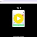[숙제]0728 계산기 이미지