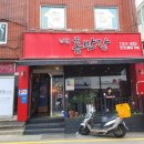 남천홍반장 이미지