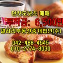A급 도넛 네이버블로그