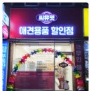 씨유펫합정동점