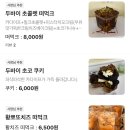 이루미몰 | 대전 브레드푸딩 [클라우드탠vs봉슈vs이루미vs당당베이커리] 솔직후기_대전 빵지순례