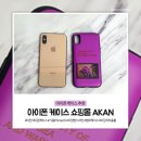 아칸디자인 이미지