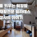 뉴로필라테스천호 네이버블로그