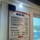 안성 칠곡저수지 맛집 칠곡해물칼국수 후기