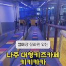 키키카카 이미지