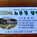 노두길민박 이미지