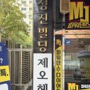 성진미용실 이미지