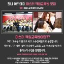 한나아카데미 이미지