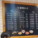 롤앤밥스 이미지