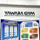 야와라짐 이미지