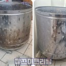 깔끄미크리닝 이미지