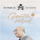 유키구라모토 콘서트 티스토리
