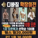 디바짐계양점 이미지